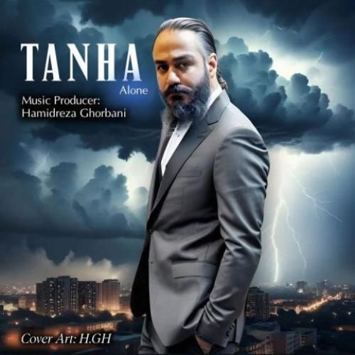 حمیدرضا قربانی تنها