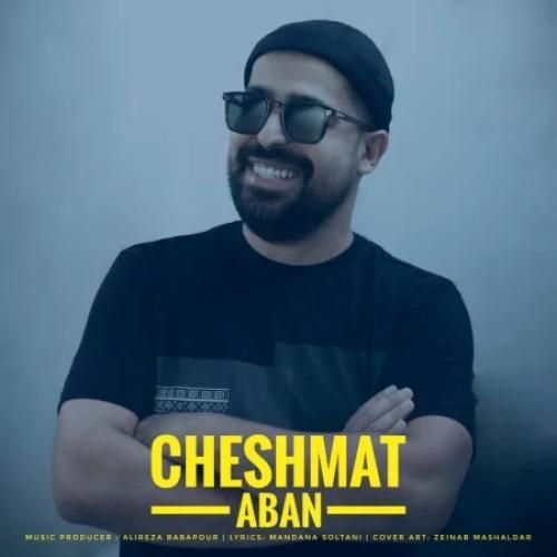 آبان آستانه چشمات