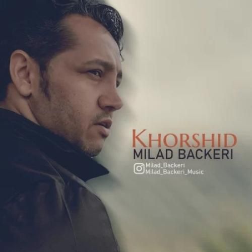 میلاد باکری خورشید