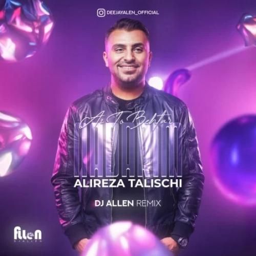 دیجی الن نداریم از تو بهتر