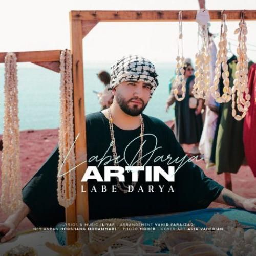 آرتین لب دریا