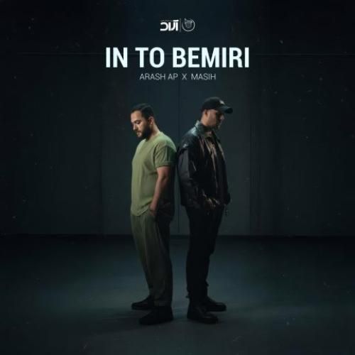 مسیح و آرش این تو بمیری