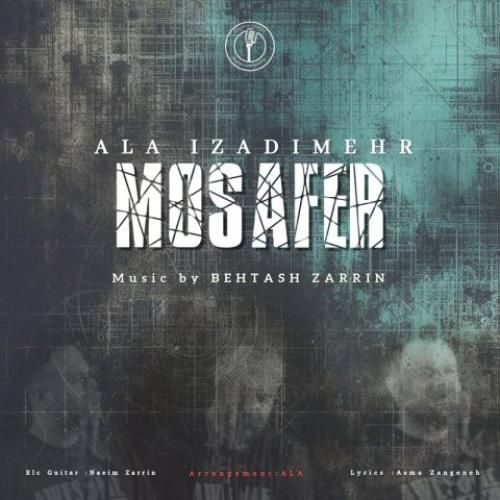 علا ایزدی مهر مسافر