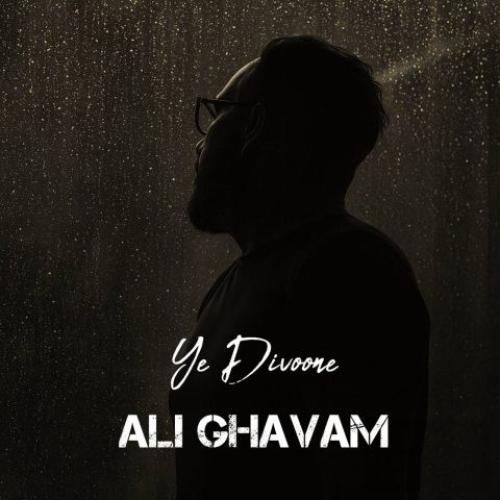 علی قوام یه دیوونه