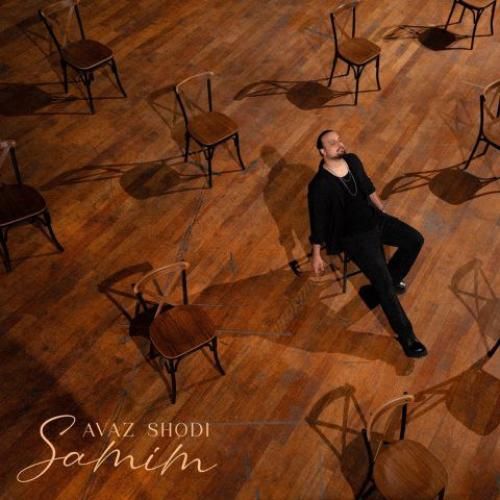 سمیم عوض شدی