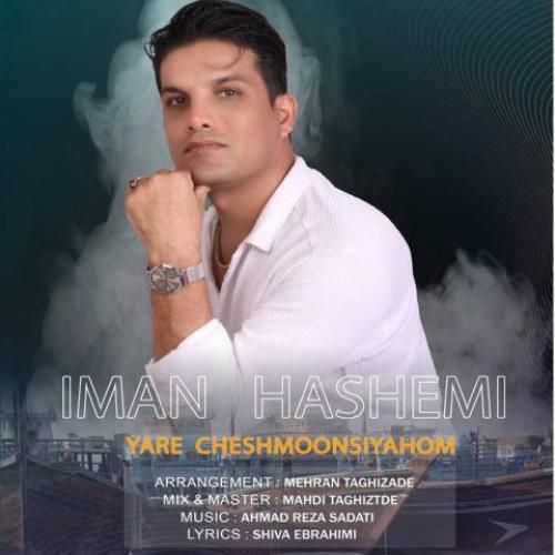 ایمان هاشمی یار چشمون سیاهوم