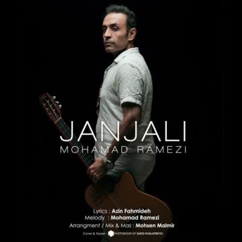 محمد رامزی جنجالی