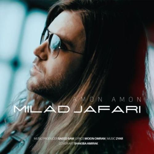 میلاد جعفری امون امون