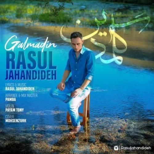 رسول جهاندیده گلمدین