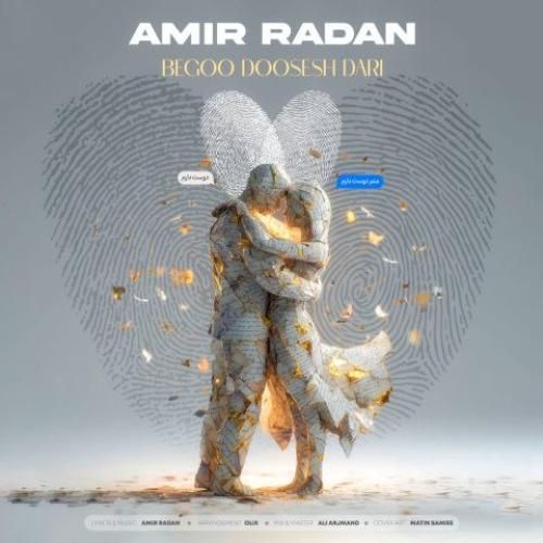 امیر رادان بگو دوسش داری