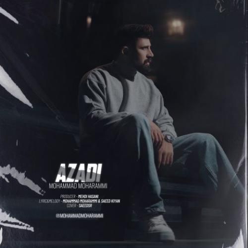 محمد محرمی آزادی