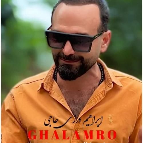 ابراهیم درزی حاجی قلمرو