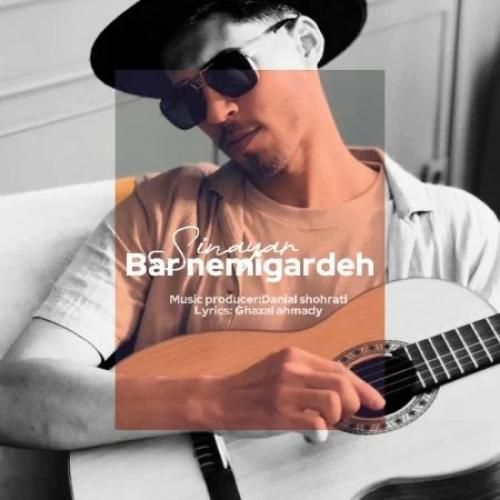 سینایار بر نمیگرده