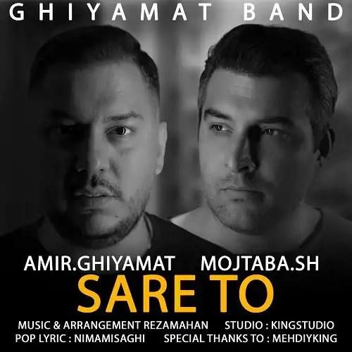 قیامت بند سر تو