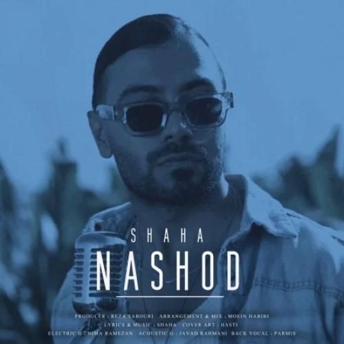 دانلود اهنگ جدید شاها بنام نشد