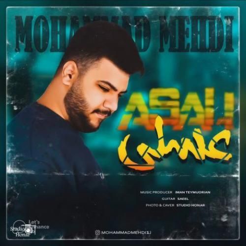 محمد مهدی عسلی