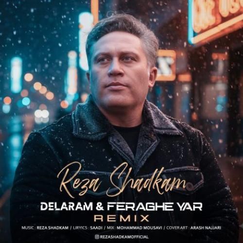 رضا شادکام دلارام و فراق یار