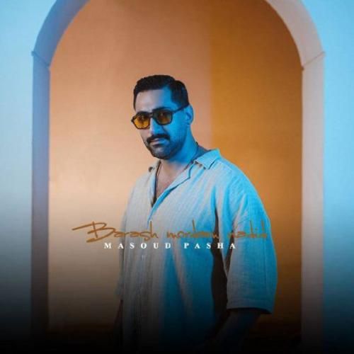 مسعود پاشا براش مردم ندید