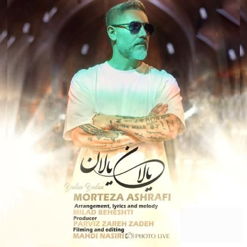 دانلود اهنگ جدید مرتضی اشرفی بنام یالان یالان دانلود اهنگ جدید مرتضی اشرفی بنام یالان یالان