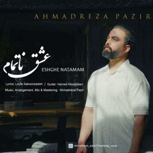 احمدرضا پذیر عشق ناتمام