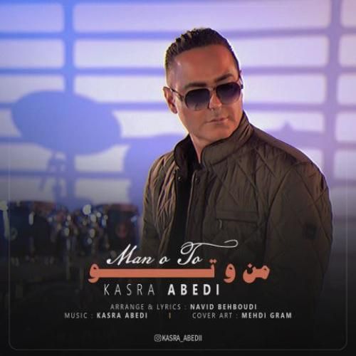 کسری عابدی من و تو