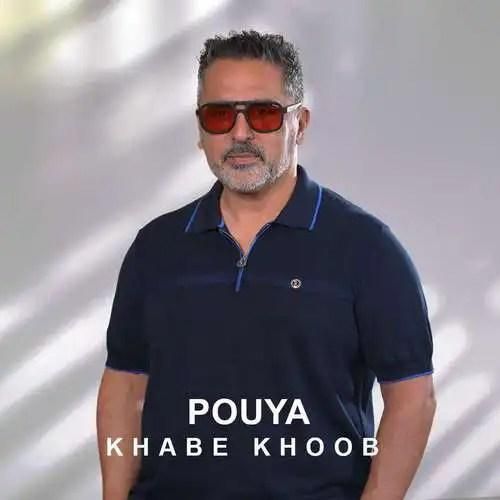 پویا خواب خوب