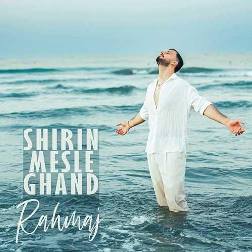 راهمج شیرین مثل قند