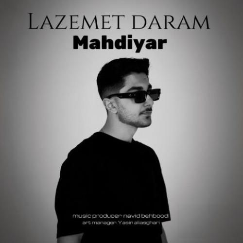 مهدیار لازمت دارم