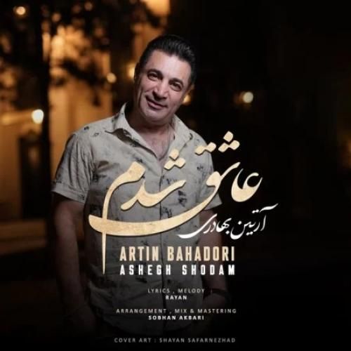 آرتین بهادری عاشق شدم