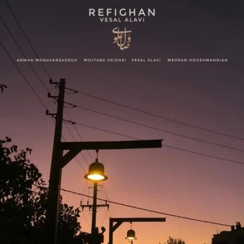 وصال علوی رفیقان