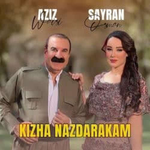 دانلود اهنگ جدید عزیز ویسی و سیران عثمان بنام کیژه نازدارهکهم دانلود اهنگ جدید عزیز ویسی و سیران عثمان بنام کیژه نازدارهکهم