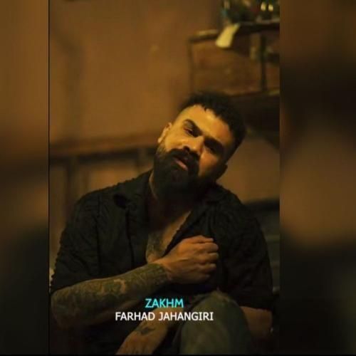 فرهاد جهانگیری زخم