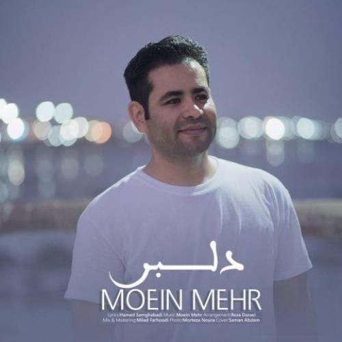 معین مهر دلبر