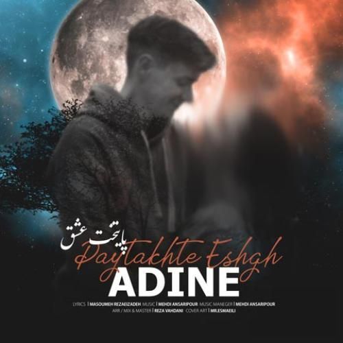 آدینه پایتخت عشق