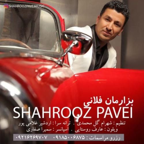 شهروز پاوه ای بزارمان فلانی