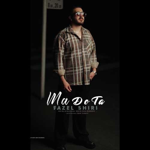 دانلود اهنگ جدید فاضل شیری بنام ما دو تا