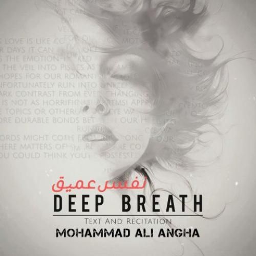 دانلود اهنگ جدید محمدعلی عنقا بنام نفس عمیق