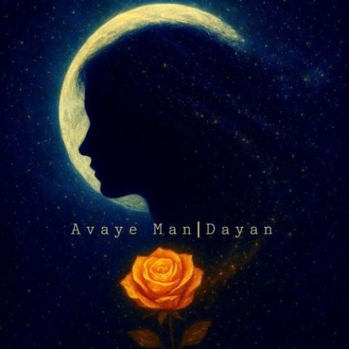 دانلود اهنگ جدید دایان فاضلی بنام آوای من