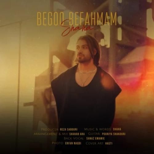 دانلود اهنگ جدید شاها بنام بگو بفهمم
