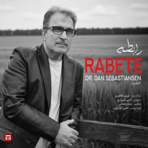 دانلود اهنگ جدید دکتر دن سباستین سن بنام رابطه