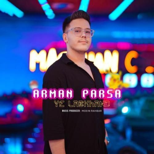 دانلود اهنگ جدید آرمان پارسا بنام یه لبخند