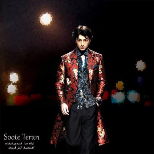 دانلود اهنگ جدید آرش فرخزاد بنام سوت ترن