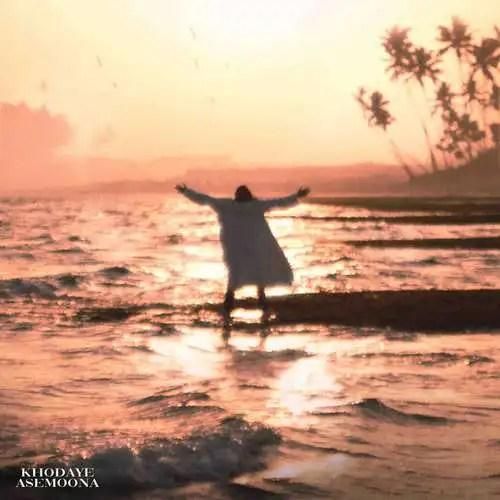 دانلود اهنگ جدید یانگ صادن بنام خدای آسمونا