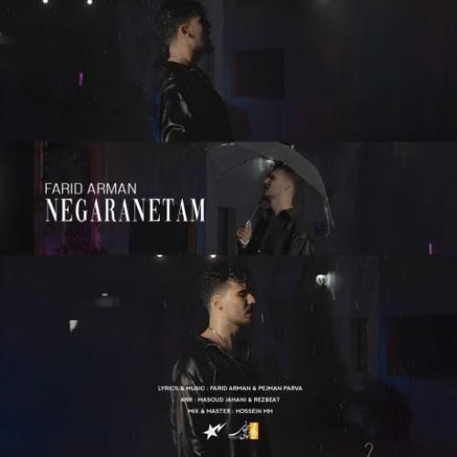 دانلود اهنگ جدید فرید آرمان بنام نگرانتم