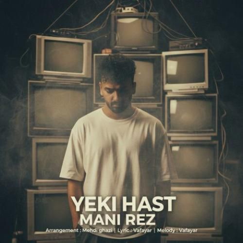 دانلود اهنگ جدید مانی رز بنام یکی هست