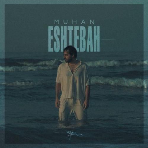 دانلود اهنگ جدید موهان بنام اشتباه