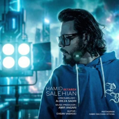 دانلود اهنگ جدید حمید صالحیان بنام ستاره