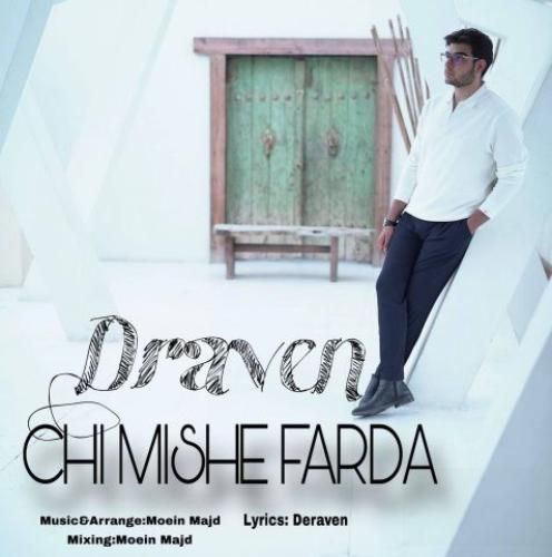 دانلود اهنگ جدید دراون بنام چی میشه فردا