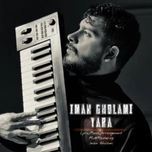 دانلود اهنگ جدید ایمان غلامی بنام یارا