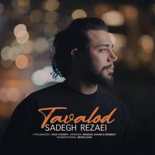 دانلود اهنگ جدید صادق رضایی بنام تولد